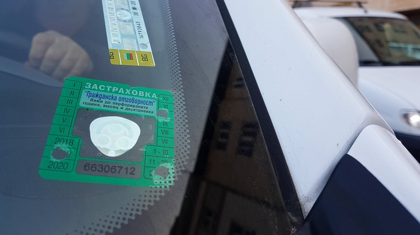 Определиха колко ще плащаме за застраховка "Гражданска отговорност"