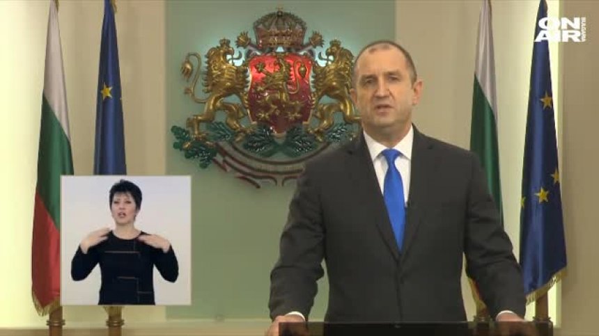 Румен Радев към нацията: Не сторихме нужното, за да може 2019 г. да бъде по-лесна