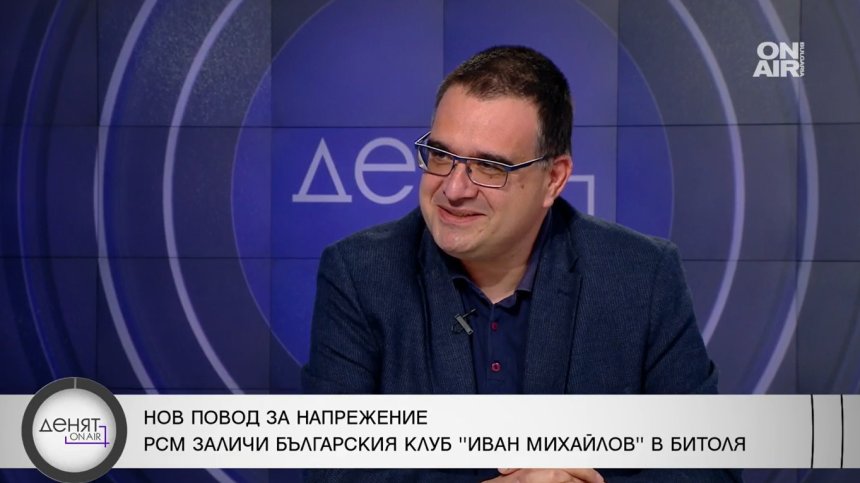 Историк: Напрежението с българите в РСМ ще продължава да ескалира