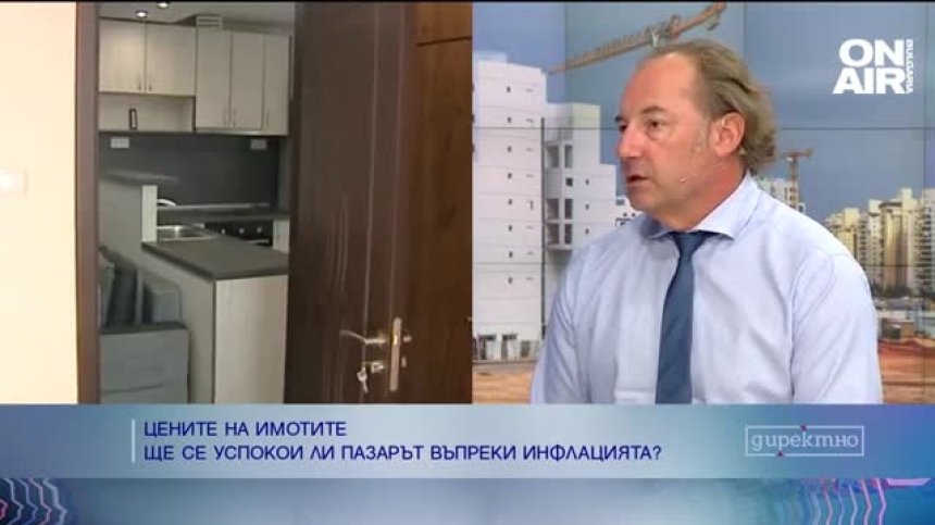 Инфлацията дърпа имотния пазар нагоре