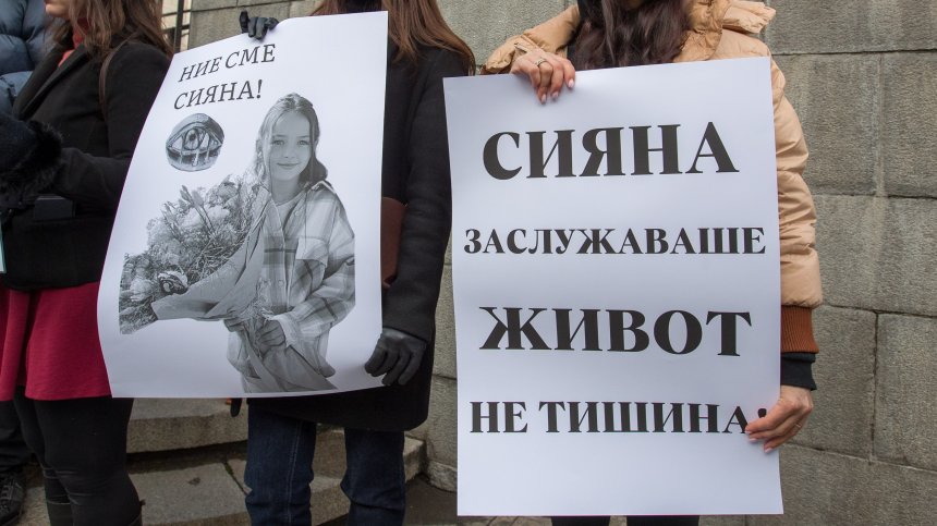 Бащата на загиналата Сияна: Не използвайте личната ми трагедия за политически цели