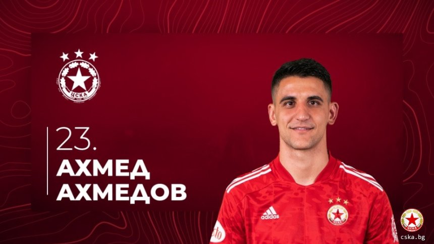 И Ахмед Ахмедов напусна ЦСКА
