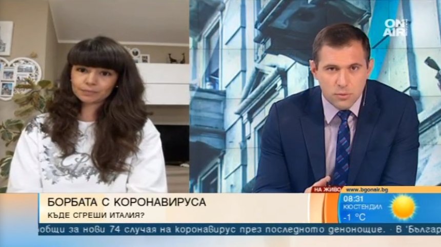 Българка в Бергамо: От вкъщи чувам само виенето на линейки