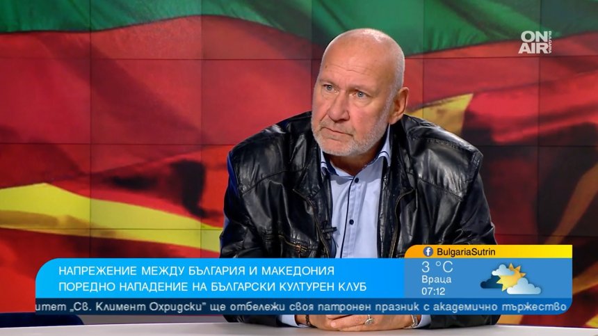 Проф. Овчаров: Македонизмът ескалира, трябва да показваме на ЕС тези безчинства