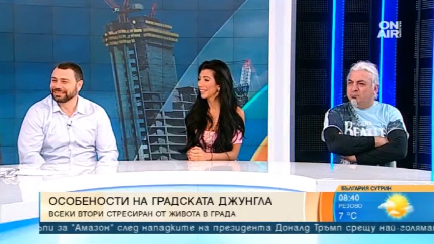 Стресът от големия град или как да борим ежедневието&hellip;