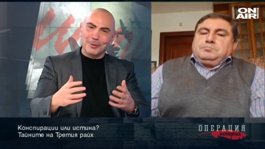 Тайните на Третия райх