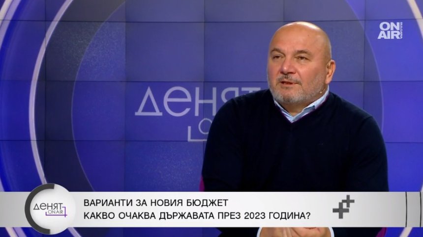 Финансист: Гражданите искат още пари от бюджета, но ще трябва да плащат повече данъци