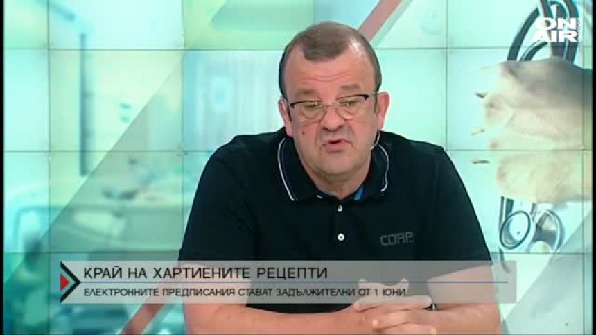 От 1 юни само с електронна рецепта &ndash; готови ли са аптеките?
