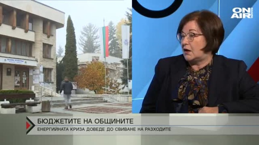 Общините ще продължат да свиват разходите заради високите цени на енергията