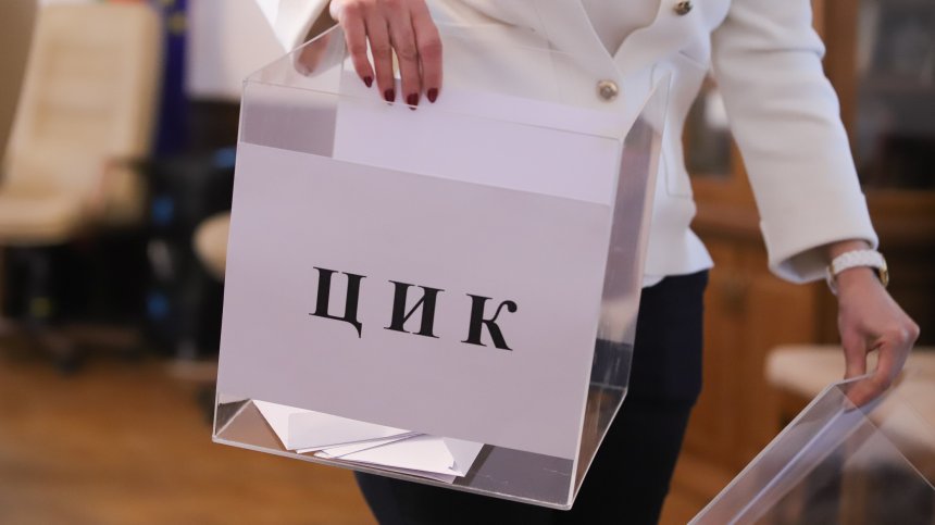 Започват регистрациите за вота - какви са правилата за партиите?