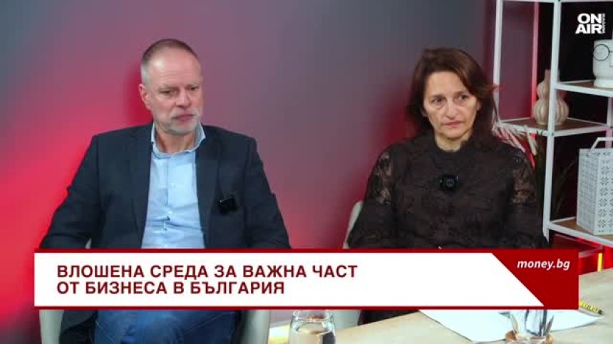 Експерти: Бизнес средата в България е влошена