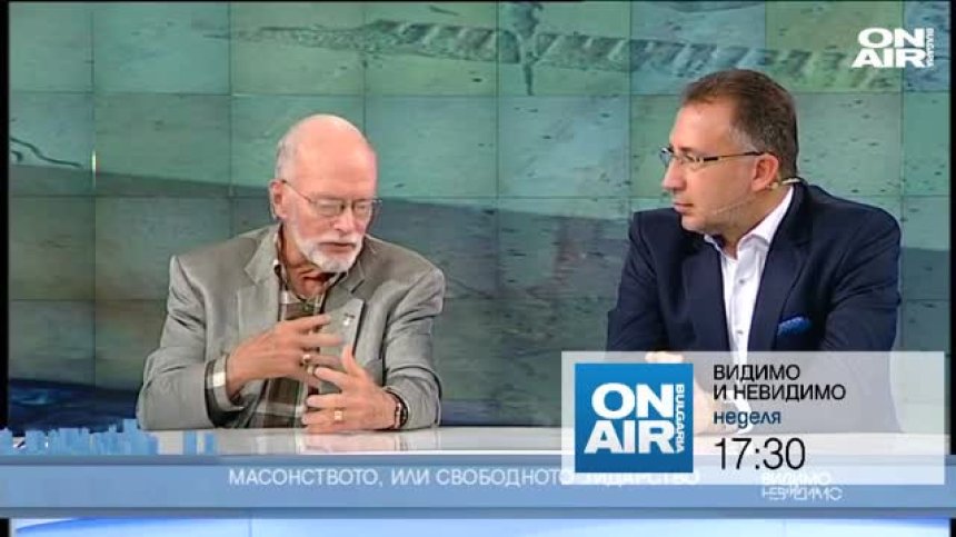 Как се развива масонството в България?