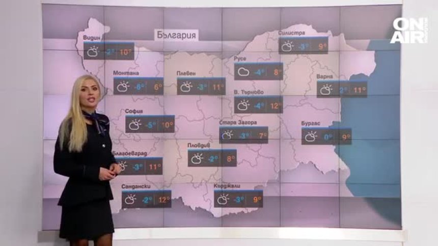 Четвъртъкът ще ни предложи максимални температури от 6 до 12 градуса
