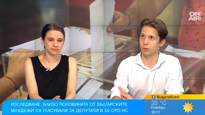 Младите хора не са аполитични, но не намират алтернатива на изборите