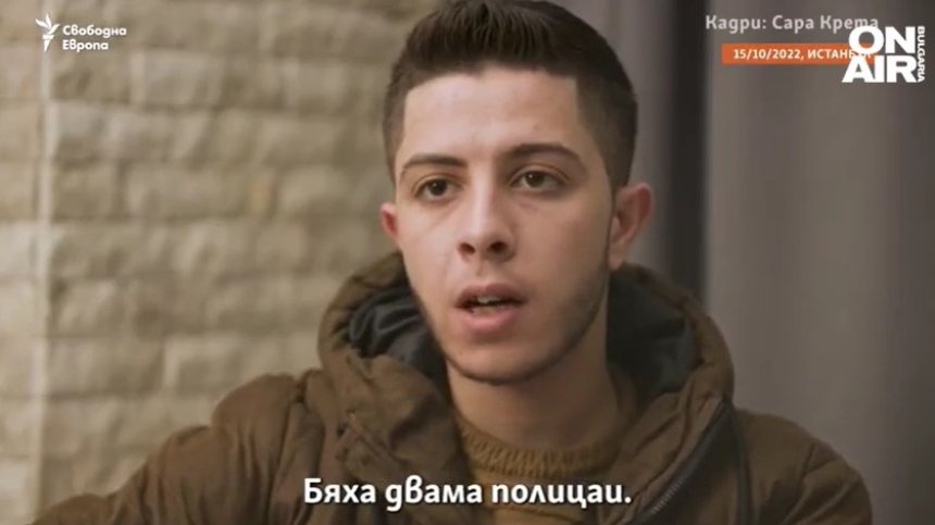 МВР с позиция след разследването на Sky News: От България не е стреляно по мигранти