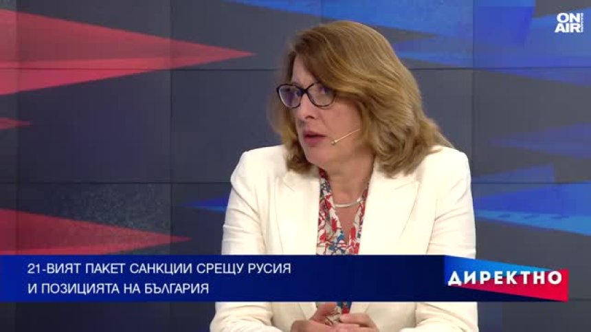 Между Брюксел и националния интерес: Къде се позиционира България в 21-вия санкционен пакет?