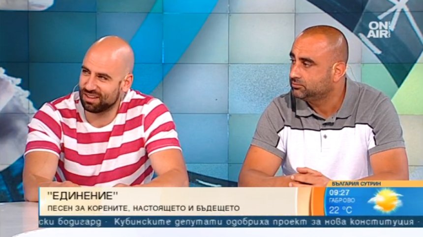 "Единение" &ndash; новата песен на "Fullclip" със свеж патриотичен дух
