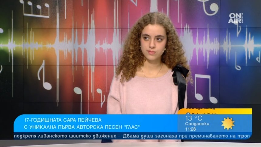 17-годишната Сара Пейчева за песента си "Глас": От малка исках да пиша музика