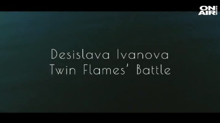 Twin flames battle: Песента на Десислава Иванова за битката на душите близнаци