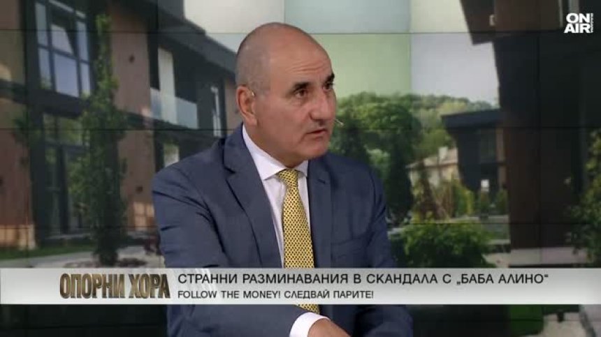 Цветан Цветанов: Случаят "Баба Алино" е станал със съгласието на тогавашния премиер