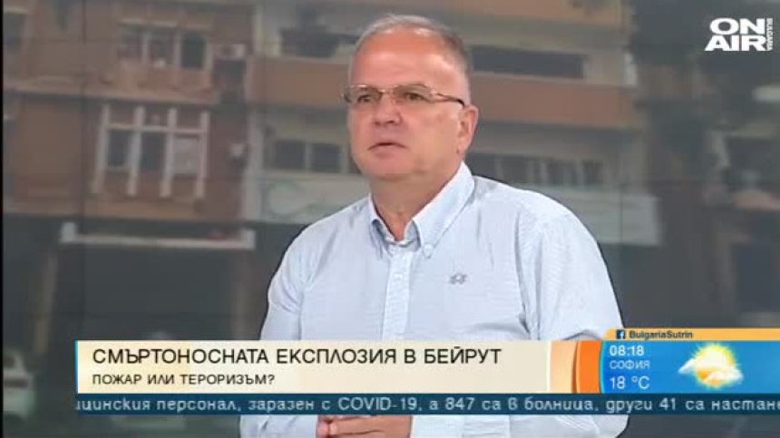 Трагедията в Бейрут - пожар или тероризъм?