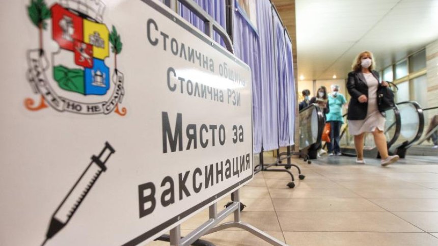 Подновяват ваксинациите в метрото, търговските центрове и ДКЦ-та в София