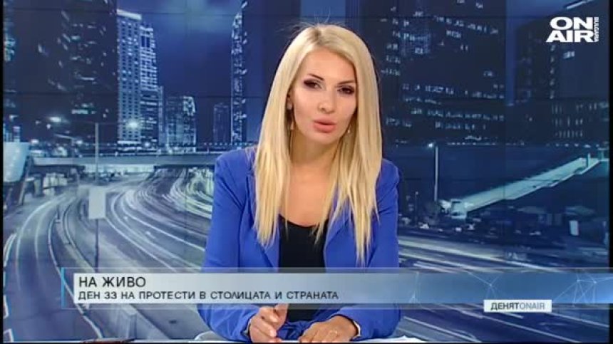 "Денят ON AIR" - 10.08.2020 г. - пълен запис