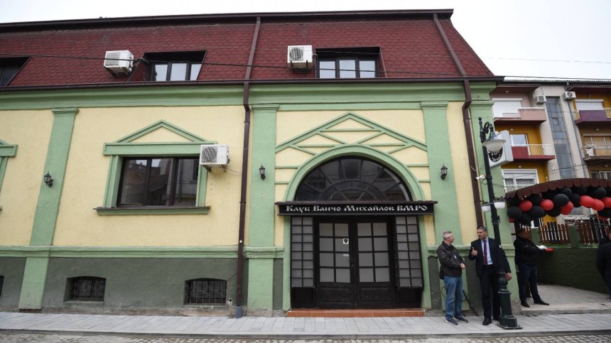 РСМ закрива българския клуб "Иван Михайлов" в Битоля