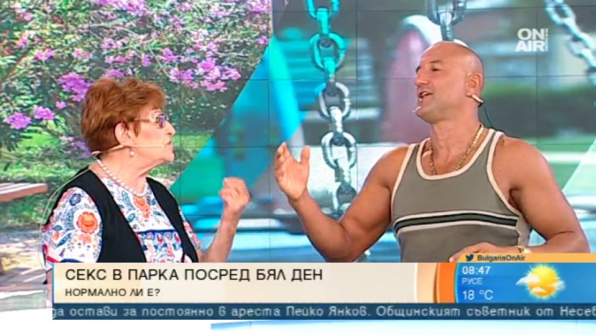 Гореща дискусия: Сексът на открито - оправдана наслада или идиотщина?