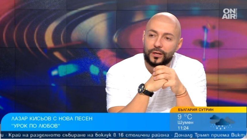 "Урок по любов" на Лазар Кисьов няма как да не ви разчувства
