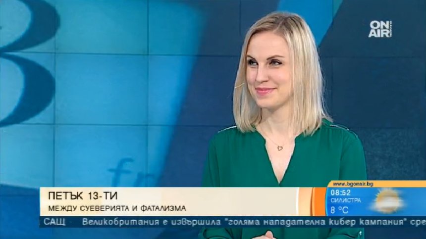 Петък 13 е! Кои зодии са подвластни на суеверия?