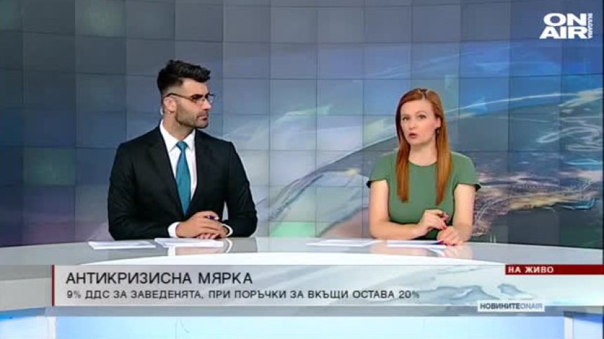 Централна емисия