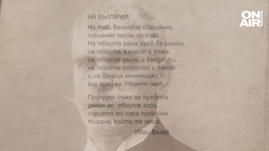 Малко известните факти за номинираните за Нобелова награда български творци