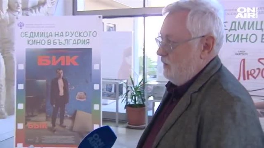 Какво да очакваме от Седмицата на руското кино в България?