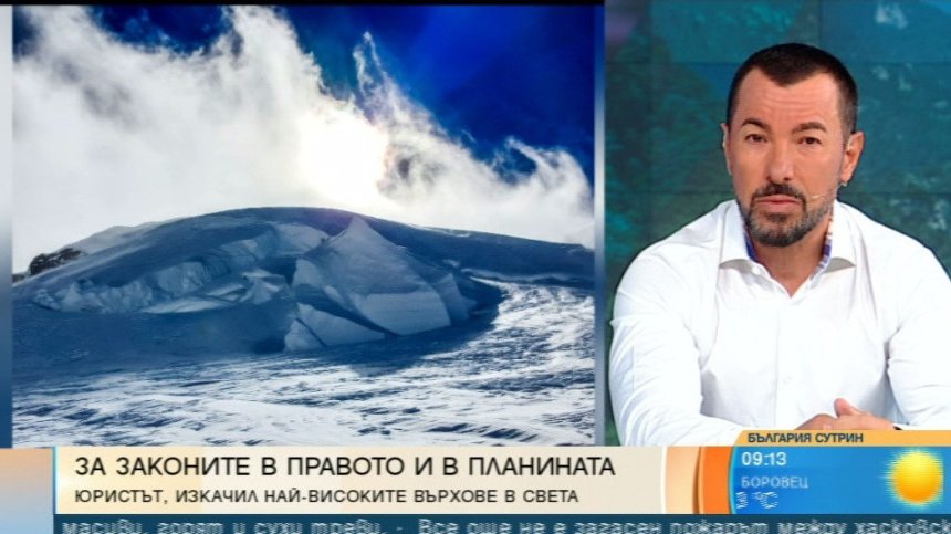 Стефан Стефанов след К2: Планината ме учи на търпение