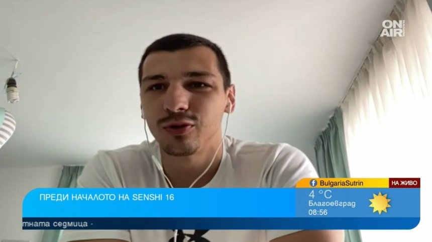 Александър Петров за SENSHI: Като пожар е, много добре подготвен съм