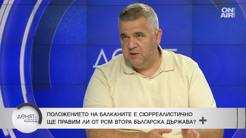 Доц. Ташев: Сили в РСМ мътят водата, за да печелят политически и криминални дивиденти