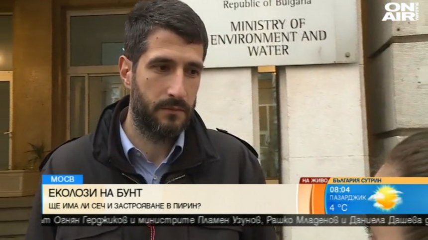 Природозащитници излизат на протест срещу решение на служебния кабинет