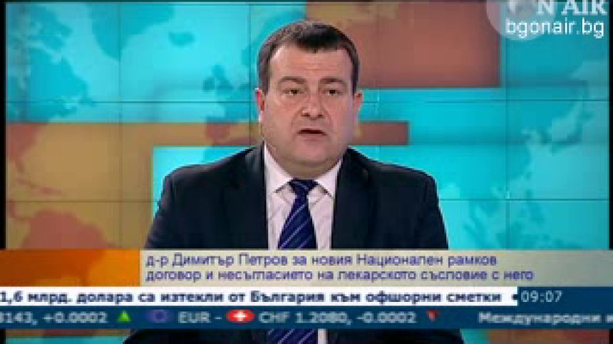 Нов рамков договор може да бъде подписан февруари, според Лекарския съюз