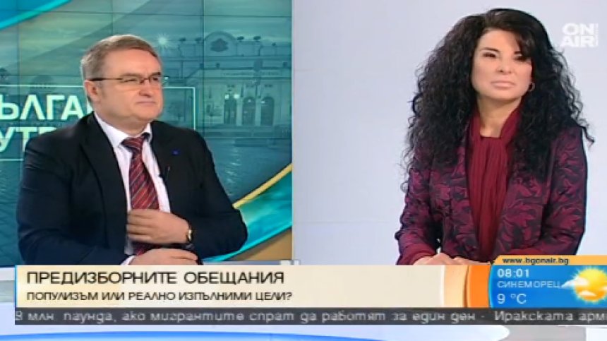 Обединените патриоти и "Воля" имали допирни точки