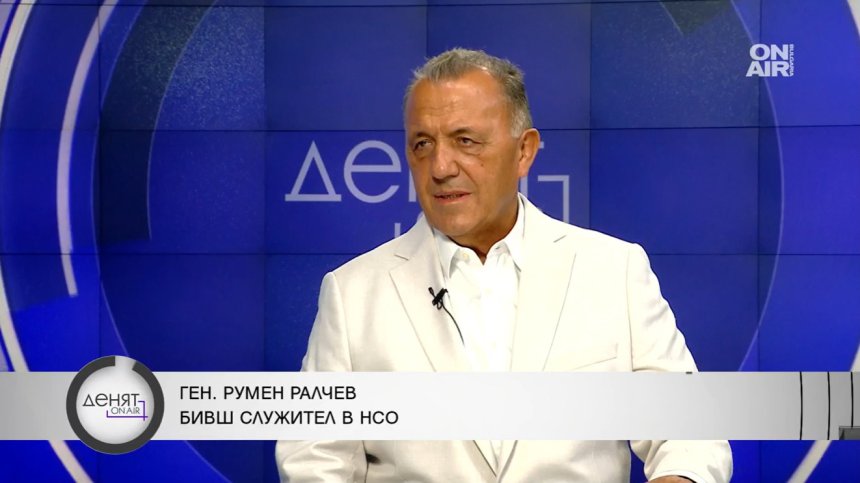Ген. Ралчев: Алексей Петров никога не е бил в безопасност, трудно се бяга от поръчка
