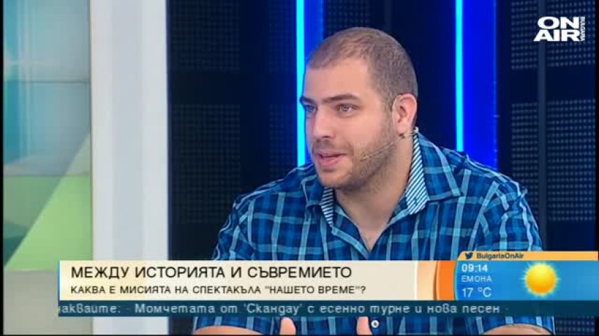 "Багатур" ще участват в тазгодишния спектакъл "Нашето време"