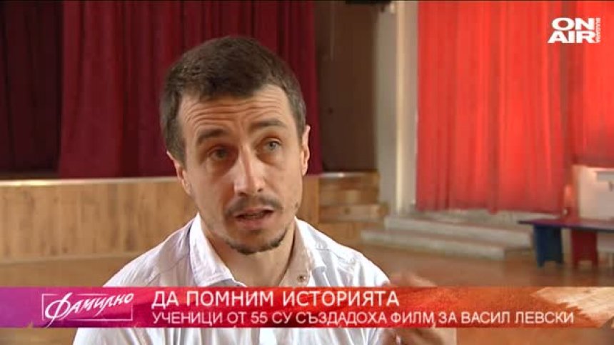  Ученици и учители от 55 СУ с филм за Васил Левски 