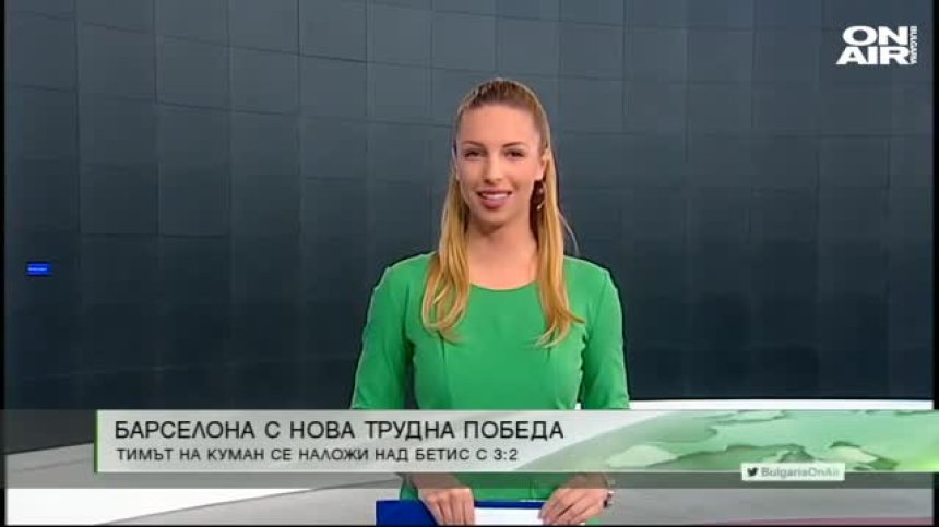 Централна емисия