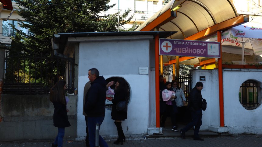 Проверката в "Шейново" установи: Липса на контрол е довела до размяната на двете бебета