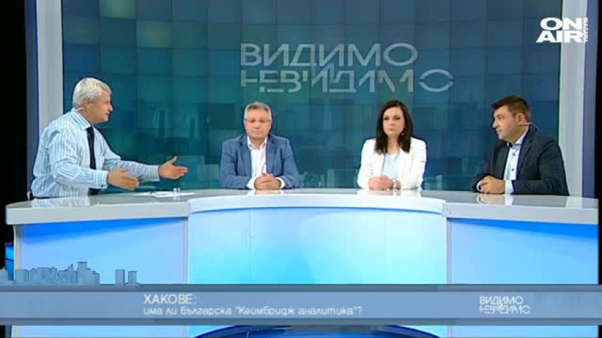 Хакове: Има ли българска "Кеймбридж аналитика"?