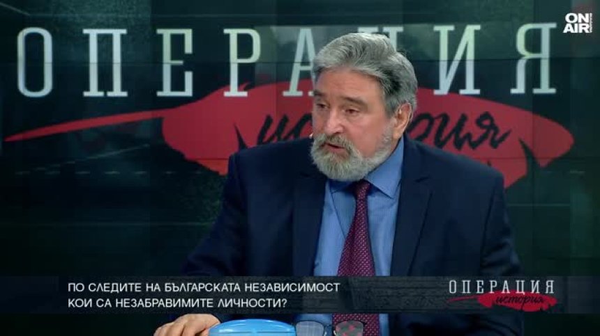 "Незабравимите": Българите, без които нямаше да празнуваме Независимостта