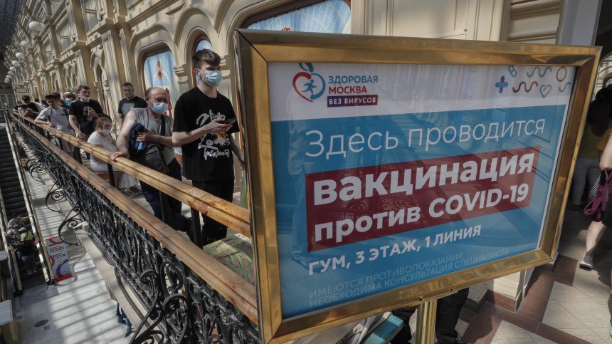 Строги мерки в Русия: При отказ от ваксина, служителите - в неплатен отпуск