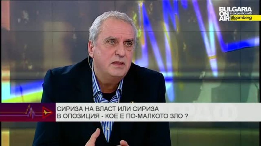 СИРИЗА на власт или СИРИЗА в опозиция - кое е по-малкото зло ?