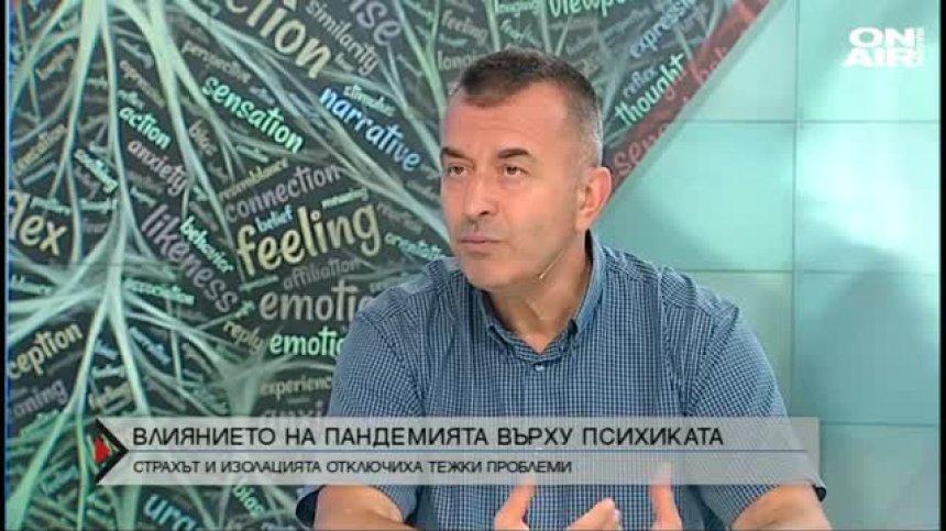 Пандемията се отрази сериозно на психичното здраве